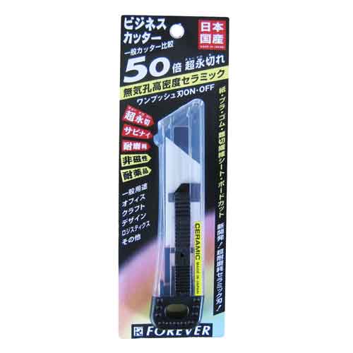 【送料無料】 カッター セラミック パソコン ラジコン 強度50倍