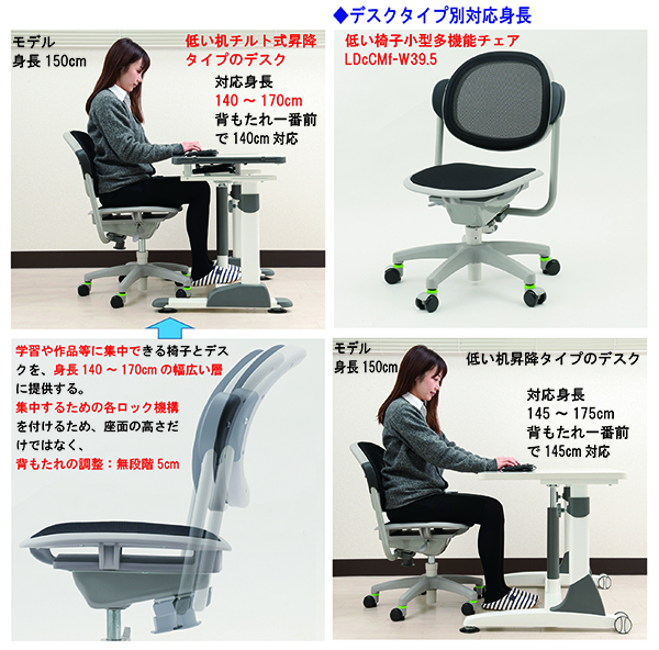 低い椅子デスクチェア LDcS-W47.5 座面幅:47.5cm オフィスチェア