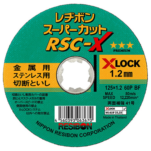 スーパーカットRSC-X1枚 レヂボン ディスク用製品 切断砥石金属レヂボン 125x1.2