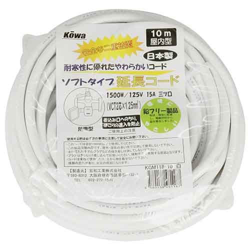 【送料無料】 電工ドラム コード 延長コード 10m(kowa)延長コード15a 10m3口 kgm118-10-シロ