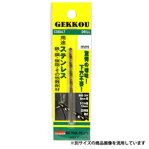 【送料無料】 ドリルビット 切りくず大幅減 高耐久 3.9mm 1本 (穴あけ/パイプ/ステンレス/鋼)[電気ドリル エアードリル ボール盤]