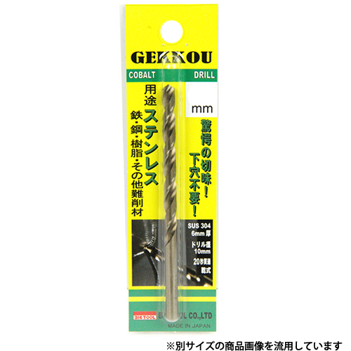 【送料無料】 ドリルビット 切りくず大幅減 高耐久 6mm 1本 (穴あけ/パイプ/ステンレス/鋼)[電気ドリル エアードリル ボール盤]