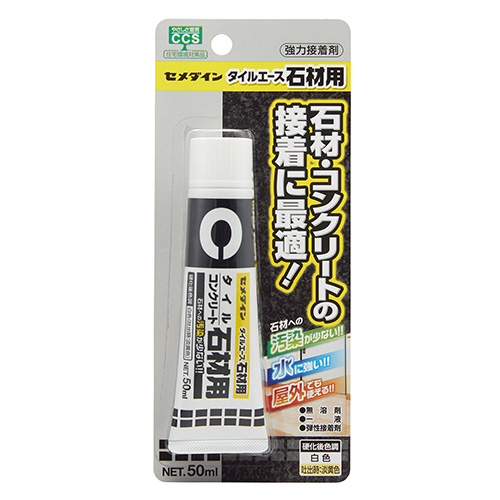 タイルエース石材用P50ml セメダイン 接着剤 特殊接着剤 CA-010