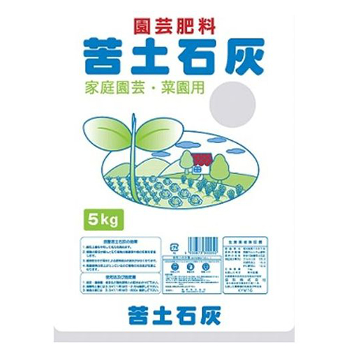 苦土石灰(粉状) GS 土 肥料・薬 5kg