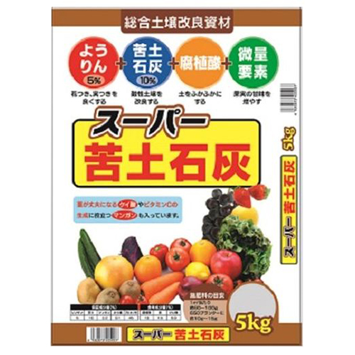 スーパー苦土石灰 GS 土 肥料・薬 5kg