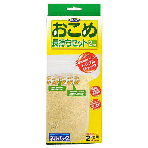 【送料無料】 保存袋 お米保存袋 約1年おいしさ長期保存 容量2kg 215×320mm 3枚入 無酸素パック 真空パック 玄米 白米 防虫