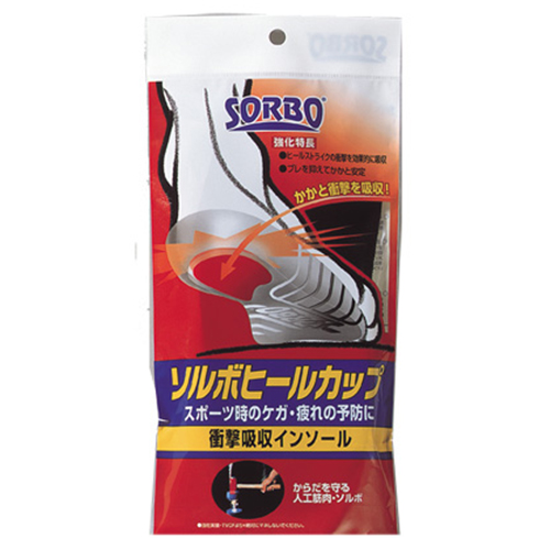 ヒールカップ SORBO サポート用品 インソール S 61100