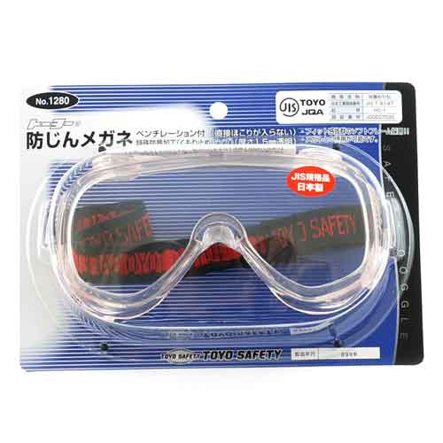 防塵メガネベンチレーション付 TOYO 保護具 保護ゴーグル2 NO.1280