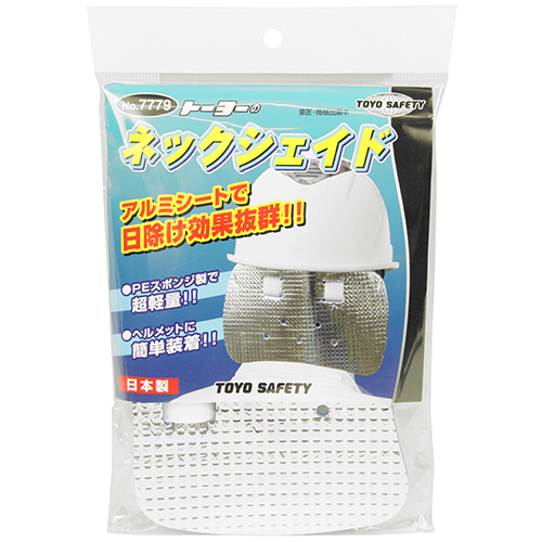 ヘルメット用ネックシェイド TOYO 保護具 ヘルメット暑さ対策 No.7779