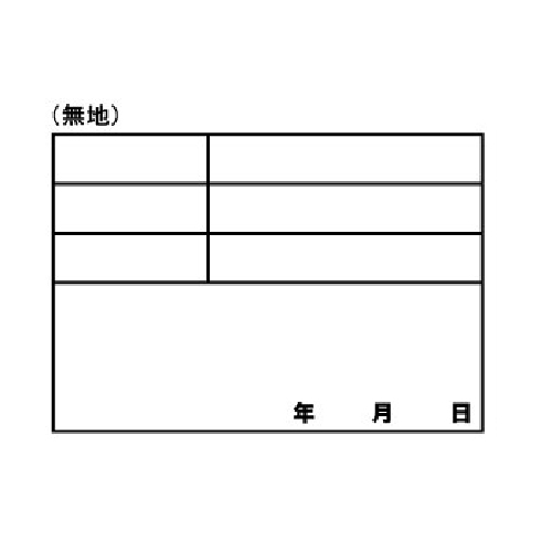 【送料無料】 (ホワイトボード張替えシール 無地) 土牛ホワイトボードD-1用