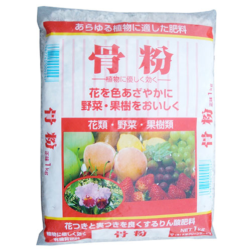 骨粉 GS 土 肥料・薬 1kg