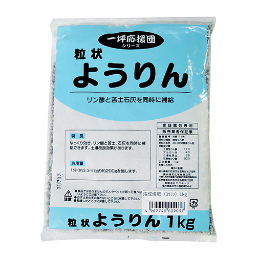 熔成燐肥 GS 土 肥料・薬 1kg