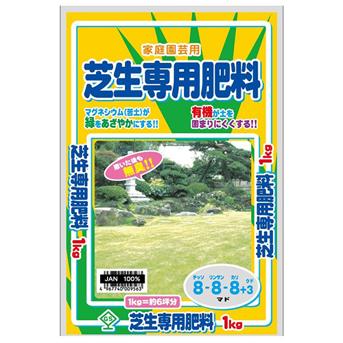 芝生専用肥料 有機入り GS 土 肥料・薬 1kg