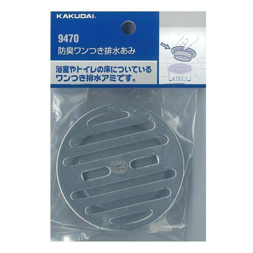 防臭ワンつき排水あみ75用 カクダイ 散水用品 散水用品11 9470