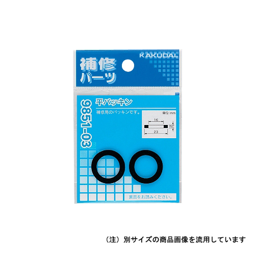 パッキン 17×12×2 カクダイ 散水用品 散水用品12 9851-01