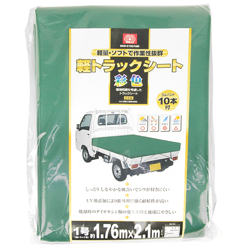 ＳＫ１１・軽トラックシート　彩色・ＳＫＳ−Ｃ１８２１ＧＲ‐資材‐運送資材‐シート類DIYツール商品画像