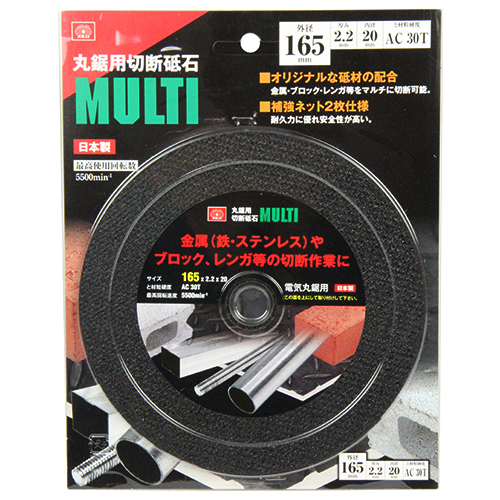 【送料無料】 チップソー 替刃 切断砥石 丸鋸用 165×2.2mm (電気丸ノコ/鉄/ステンレス/ブロック)[電気丸ノコ マルノコ刃]