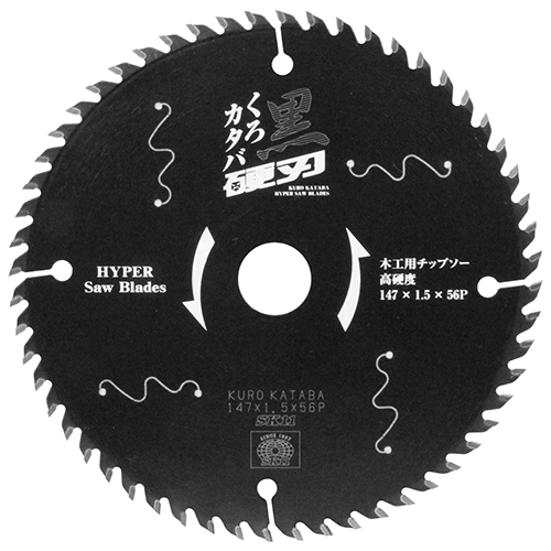 【送料無料】 (草刈機 刃) チップソー 丸ノコ用 丸鋸用 (SK11) 黒硬刃(木工用チップソー) ／147×56P