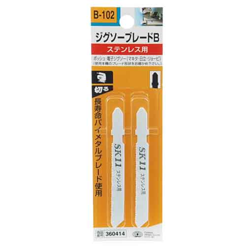 【送料無料】 ジグソー 刃(SK11)ジグソーブレードbステン用 b102 2枚