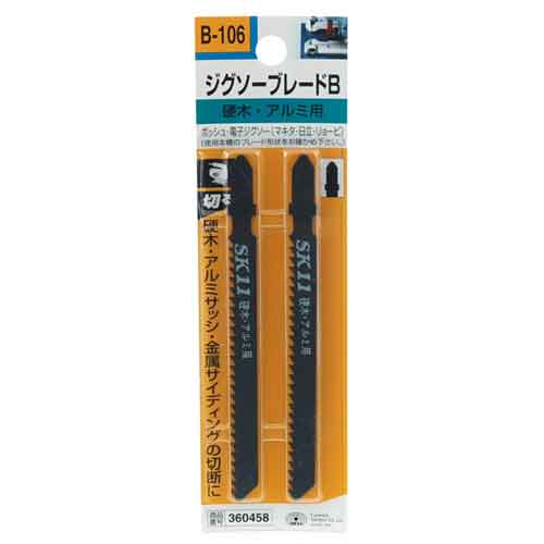 【送料無料】 ジグソー 刃(SK11)ジグソーブレードbアルミ用 b106 2枚