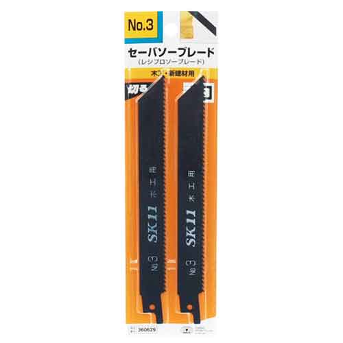 SK11・セーバソーブレード 木工用・NO．3 2PCS－先端工具・電動アクセサリー・レシプロ・バンドソー：DIYツールのネット卸