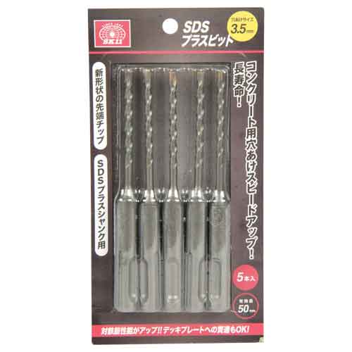 【送料無料】 電動ドライバー インパクトドライバー用(SK11)sdsプラスビット5本組 3.5mm