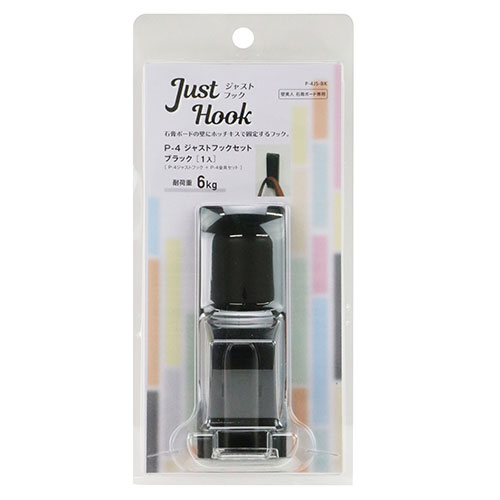 壁美人・Ｐ－４ジャストフックセット・ブラックーＰ－４ＪＳ－ＢＫ‐大工道具‐与板利器商品‐その他大工道具DIYツール商品画像
